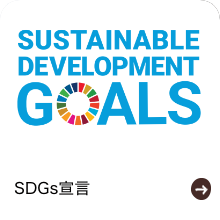 興能信用金庫SDGs宣言
